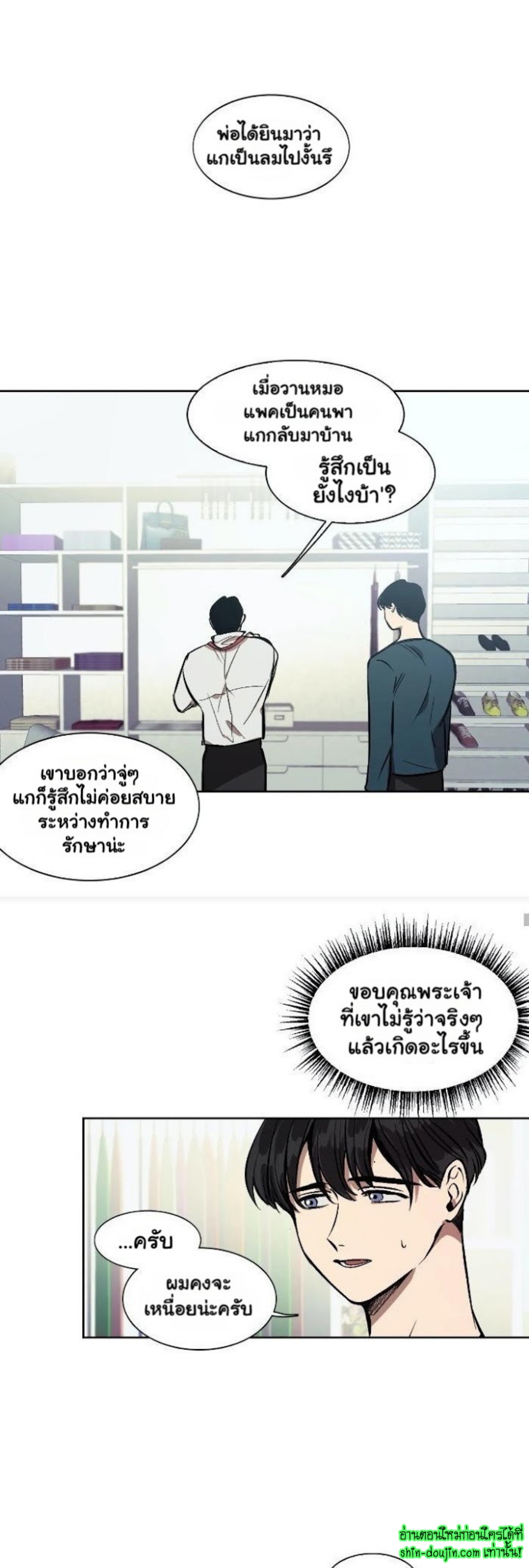 The third perspective EP 5